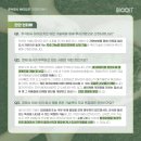 주식회사 자연바이오 이미지