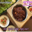 대구에서소문난찜갈비 이미지