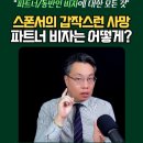 Q5 [법무법인 박앤코] 스폰서의 갑작스러운 사망, 파트너 비자 살릴 수 있을까? 이미지