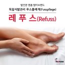 레푸스 성남태평점 이미지