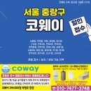 코웨이카페대리점 이미지