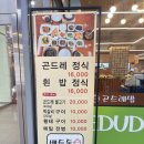 배두둑 - 남양주시 | 남양주 배두둑 후기｜돌솥곤드레밥과 반찬 많은 곤드레정식 맛집 내돈내산 후기