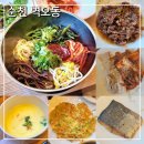 보리밥 | 순천맛집 벽오동 보리밥 정식 내돈내산 후기