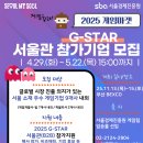 (재)서울경제진흥원 이미지