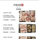 기영집
