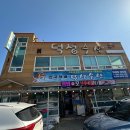 덕성수산 이미지