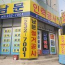 남문인력공사
