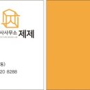 목원 건축사사무소 이미지