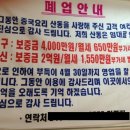 우리동네중국집 Daum카페