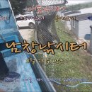 남창낚시터 이미지