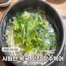 장수복어 이미지