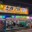 낭만조개 이미지