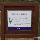 한율농장 이미지