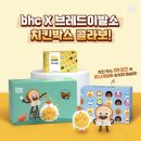 브레드치킨 뉴스1