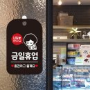 내일상회