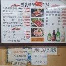 비슬한우식육식당 이미지