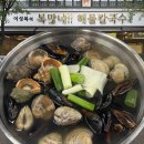 복많네해물칼국수부평계양계산동직영점 | 복많네해물칼국수 부평계양계산동직영점 : 조개 듬뿍 가성비 좋은 해물칼국수