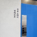 칠월펜션 | 남해 키즈풀빌라펜션 칠월 키즈 풀빌라 솔직후기