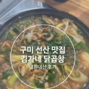 선산중앙로-11 이미지