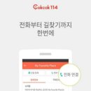 콕콕스토어 이미지