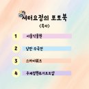도시철도 교대역 4번출구 | 마곡서울식물원 스카이워크 수국전 꽃구경