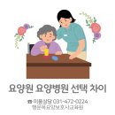 행운목요양보호사교육원 이미지