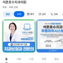 석촌호수치과의원 네이버블로그
