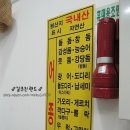 동산호횟집