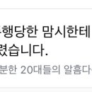 쉰빵 ㅈㄴ 음침함 이미지