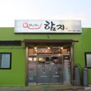함지삼겹살 이미지