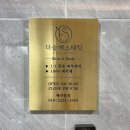 더숨에스테틱