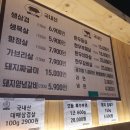 미소식육점 이미지