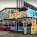 목포군산회집 이미지
