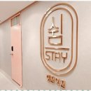 쉼 스테이 이미지