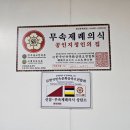 중랑구 동일로139길 | 서울용한점집 속 시원해지는 신점 썰 선미암 후기