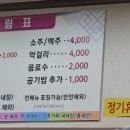 병천가마솥순대 서산점