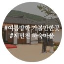 제민천1길 이미지