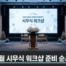 제주템페랩협동조합 | 1월 시무식 워크샵, 연말 전 확정이 안전한 이유와 준비 순서