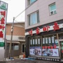 대숲마을 이미지