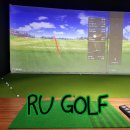 RU 골프연습장 | 알유(RU)골프아카데미:: 골프 입문자의 하루/부천에 600평 규모의 최신 스크린골프연습장 추천드려요!