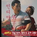 인디안광고 이미지