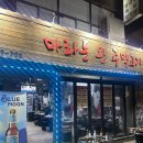 생고기왕주먹 | 용산 마라돈 왕주먹고기 서울에 이런 인심 없다