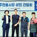 화순전통시장 이미지