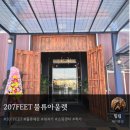 파주 207FEET 물류 아울렛으로 리뉴얼 내돈내산 후기