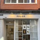 치치타르트 | 부산 광안리 두바이 쫀득쿠키 치치타르트 에그타르트 후기