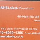 이정유통 이미지