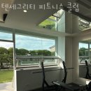 텐세그리티 이미지