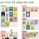 신나는수학동화 이미지