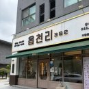 선운스테이크 | 광주 선운지구 읍천리 부채살 스테이크 샐러드 햄치즈샌디위치 불고기 또띠아