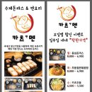 카츠앤멘 이미지